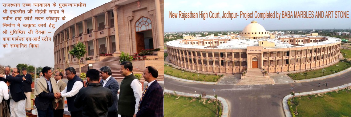 New Rajasthan High Court Jodhpur